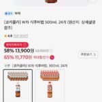 W차 식후비법 500ml 24개