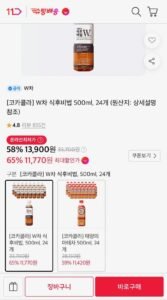 W차 식후비법 500ml 24개