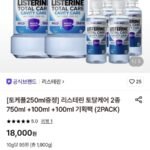 리스테린 캐비티 950ml 2팩 + 증정 250ml
