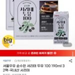 서울우유 서리태 두유 190ml 32팩