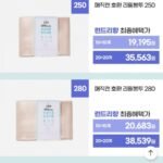 매직캔 호환 반값 리필봉투 250 런드리향 20개
