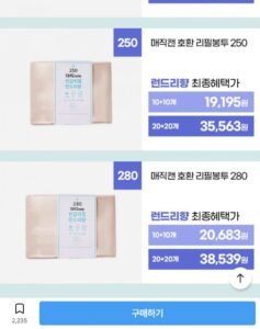 매직캔 호환 반값 리필봉투 250 런드리향 20개