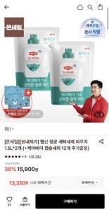 랩신 항균 세탁세제 파우치 1.5L 2개+캡슐세제 12개 증정