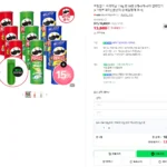 프링글스 오리지날 110g 외 10종 3개+3개+3개 골라담기(+그린트레이 증정)
