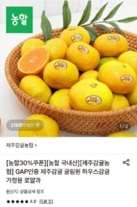 (농할30%+5%) 제주 하우스감귤 가정용 로얄과 귤림원 3kg
