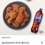 멕시카나치킨 와삭칸+콜라 1.25L