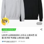 나이키 소프트 기모 스우시 맨투맨