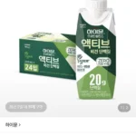 하이뮨 프로틴 밸런스 액티브 비건 단백질 음료 250ml X 24팩