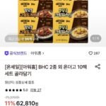 아워홈 온더고 도시락 10팩 세트+증정