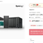 시놀로지 DS225+ 나스용 스토리지 여러개