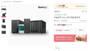 시놀로지 DS225+ 나스용 스토리지 여러개