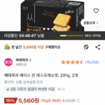 해태 에이스 씬 에스프레소맛 291g 2개