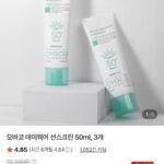오바코 데이웨어 선스크린 50ml 3개