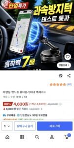 차량용 휴대폰거치대 맥세이프