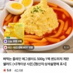 짜먹는 플레인 에그샐러드 500g