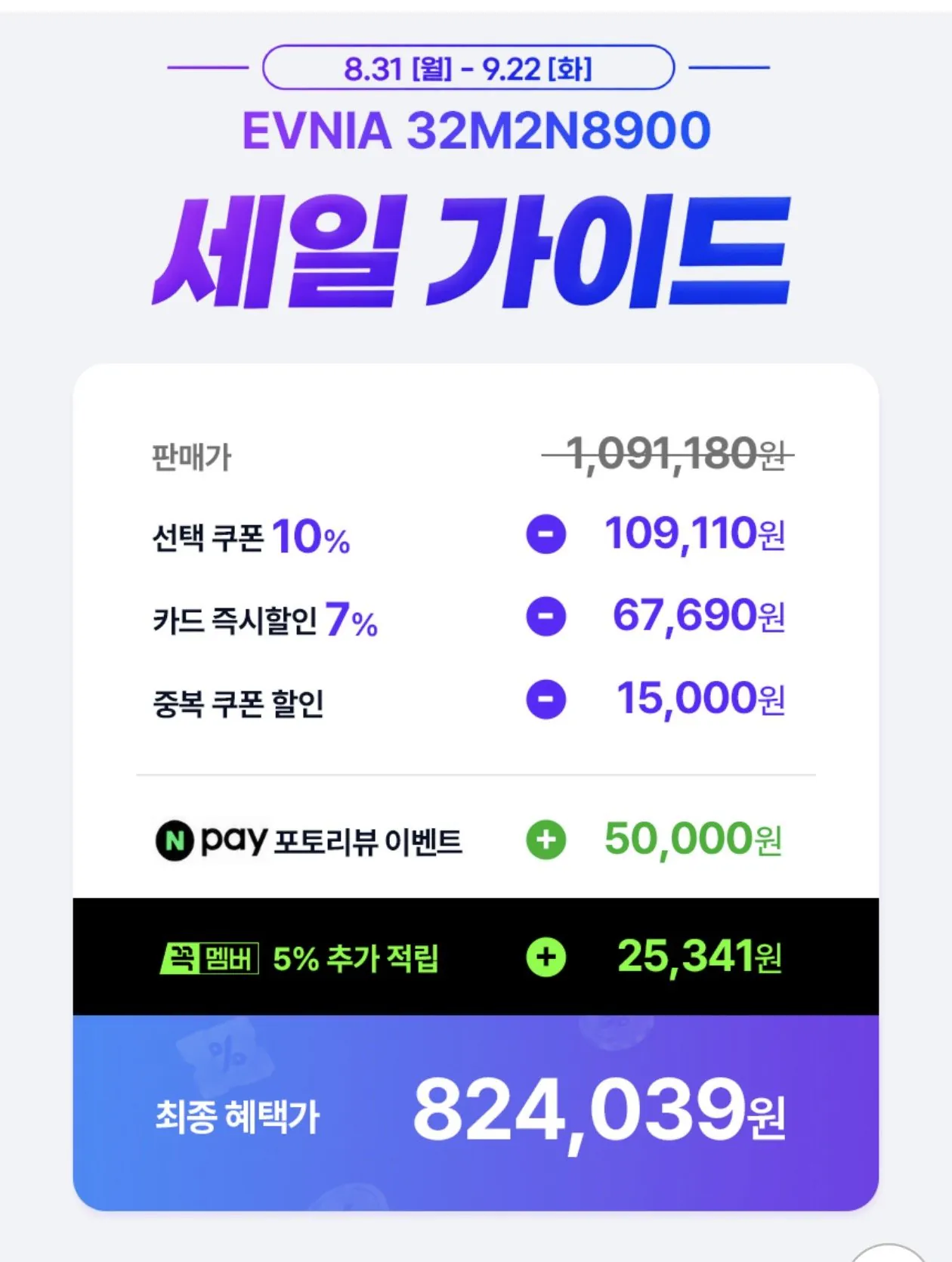 필립스 32M2N8900 4K 게이밍모니터 OLED 240hz