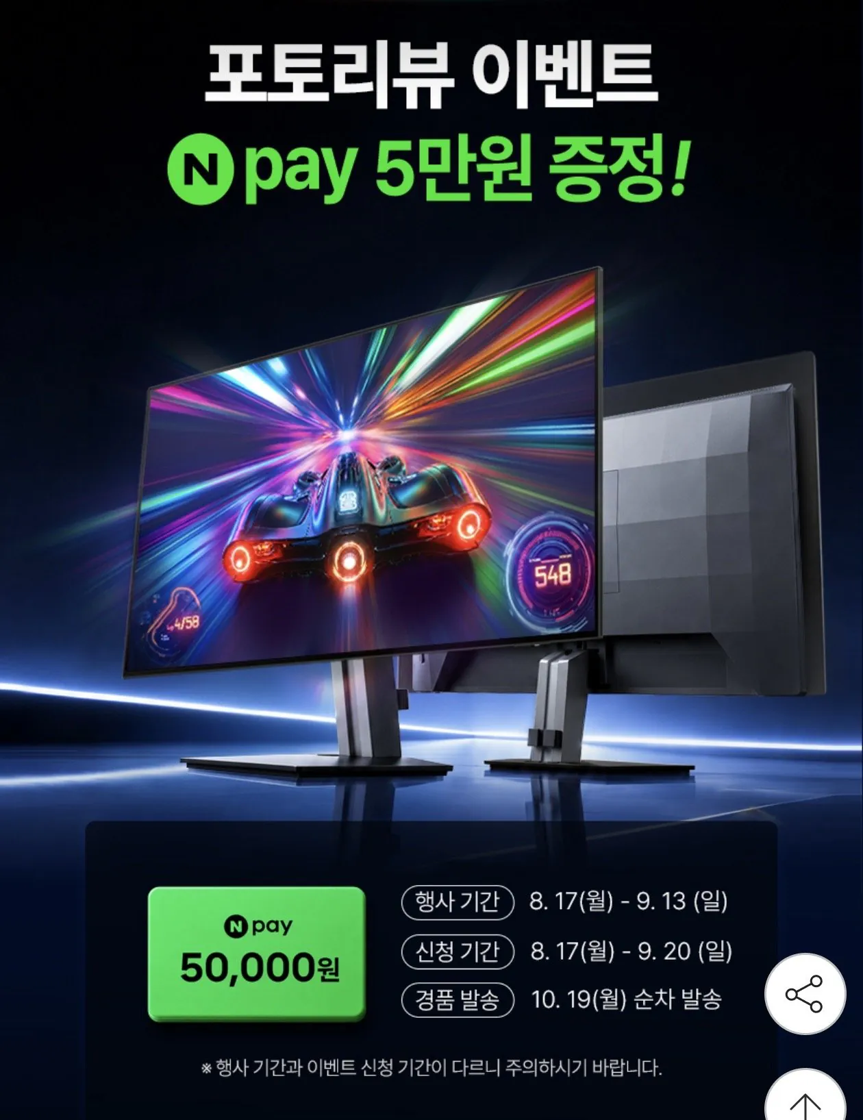 필립스 32M2N8900 4K 게이밍모니터 OLED 240hz