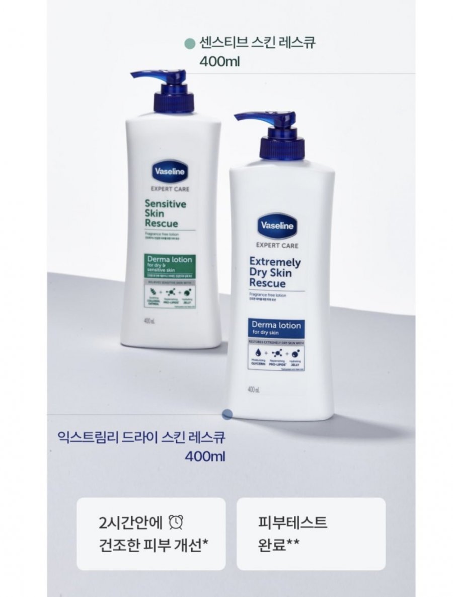 바세린 더마 바디로션 400ml 2개