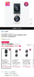 LG 트롬 오브제 세탁기24kg+건조기20kg FX24ENR-GNG