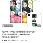 귀멸의칼날 담요(한정수량) + 코코뿌요제로 애플망고 12개+복숭아 12개