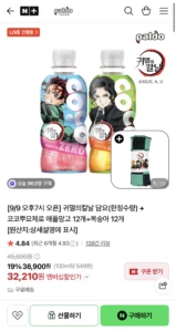 귀멸의칼날 담요(한정수량) + 코코뿌요제로 애플망고 12개+복숭아 12개