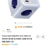 TOOCKI GaN C타입 2C1A 4구 4000w 접지 초고속 충전 큐브 멀티탭 선X