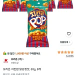 오리온 치킨팝 닭강정맛, 65g, 8개