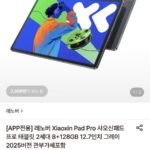 레노버 Xiaoxin Pad Pro 샤오신패드 프로 태블릿 2세대 8+128GB