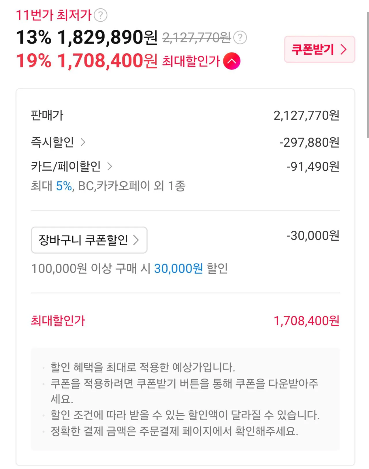 [ 게이밍 완본체 ] 100대 한정 아싸컴 3종 (가격별상이 / 배송비 무료)