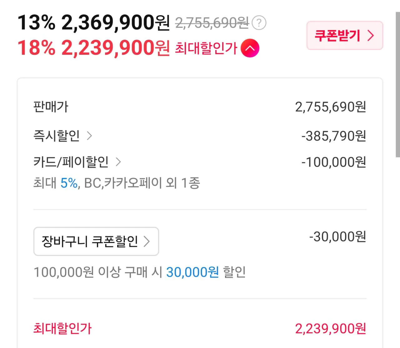 [ 게이밍 완본체 ] 100대 한정 아싸컴 3종 (가격별상이 / 배송비 무료)