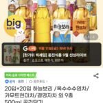 20입+20입 하늘보리 /옥수수수염차/카무트현미차/결명자차 외 9종 500ml 골라담기