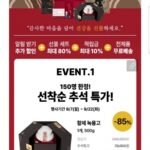황제 녹용고 500g 1박스