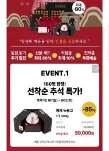 황제 녹용고 500g 1박스