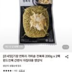 [온세일]기장 연화리 가마솥 전복죽 200g x 2팩