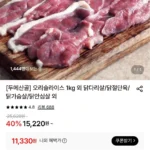 두메산골 오리슬라이스 1kg