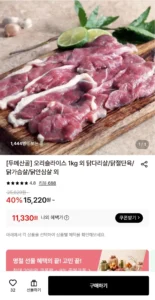 두메산골 오리슬라이스 1kg