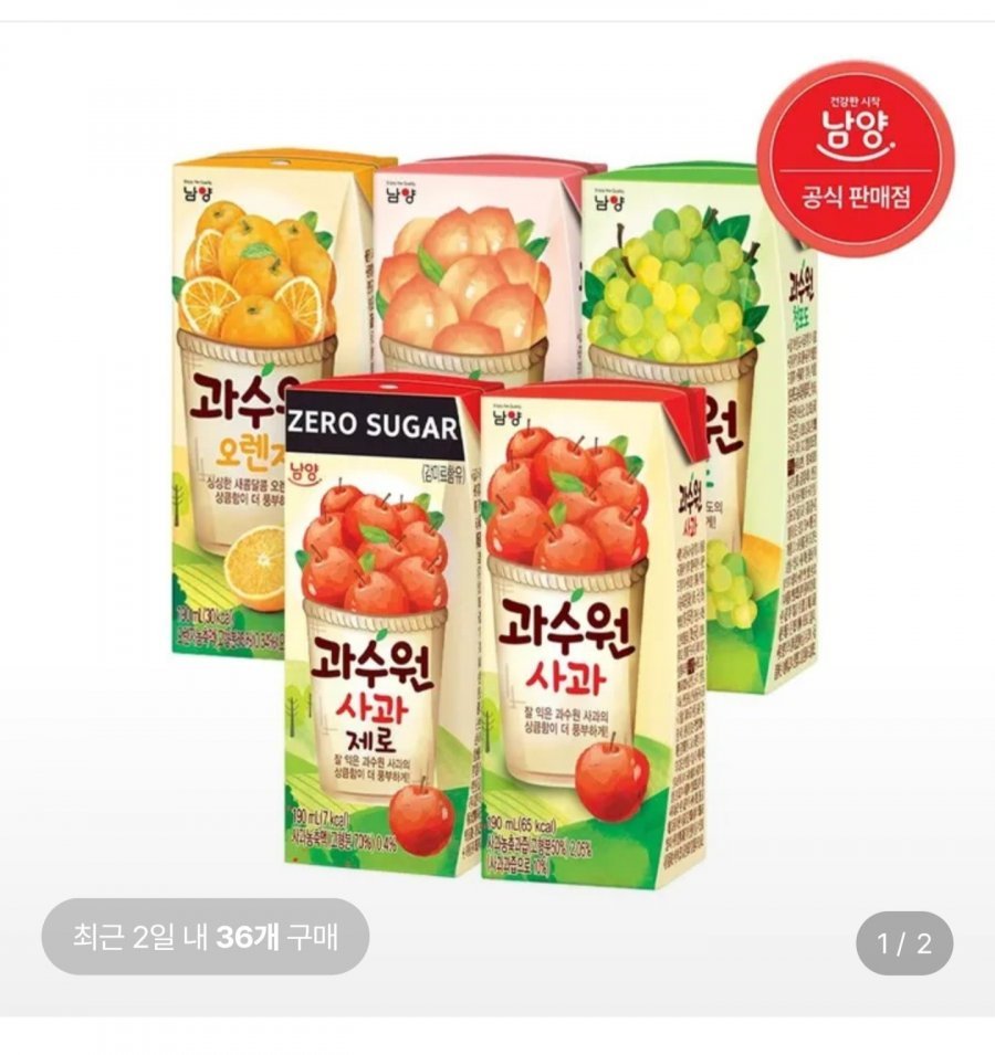 과수원 과일음료 5종 190ml 48팩 골라담기