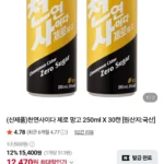 천연사이다 제로 망고 250ml X 30캔