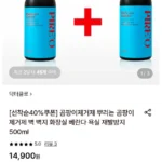 닥터클로 뿌리는 곰팡이제거제 500ml 1+1