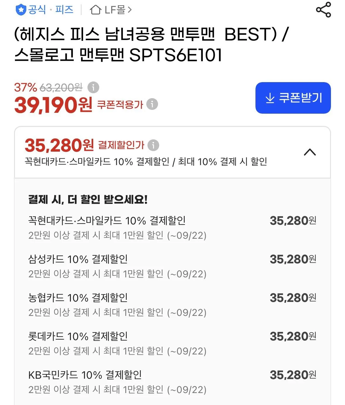 헤지스 피즈 맨투맨 SPTS6E101
