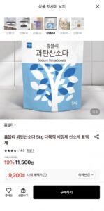 과탄산소다 다목적 세정제 5kg