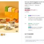 영양찰떡 45gX40개