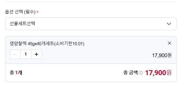 영양찰떡 45gX40개