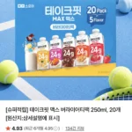 테이크핏 맥스 버라이어티팩 250ml 20개