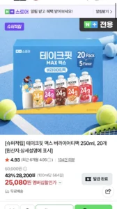 테이크핏 맥스 버라이어티팩 250ml 20개