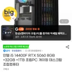 [ 완본체 라이브 ] 한성컴퓨터 라이브 4종 (가격별상이 / 배송비 무료)