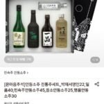 안동소주 전통주명절세트 박재서,조옥화 5종