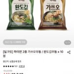 하이면 가쓰오우동/완도김우동 10봉