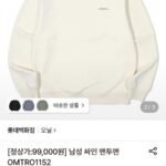 오닐 남성 맨투맨 OMTRO1152