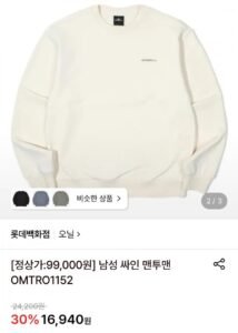 오닐 남성 맨투맨 OMTRO1152